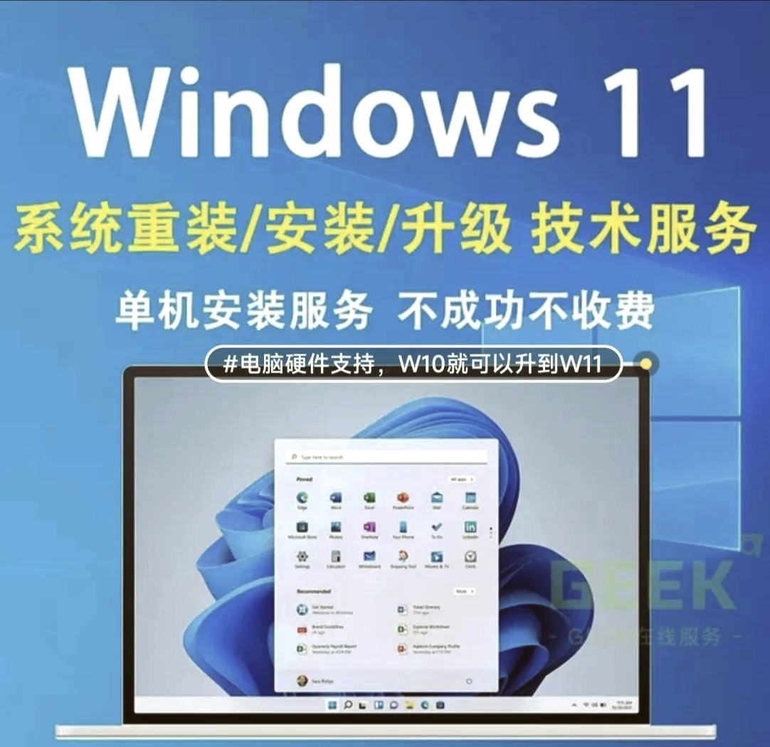 专业上门电脑维修与系统安装服务 您的全方位计算机系统解决方案