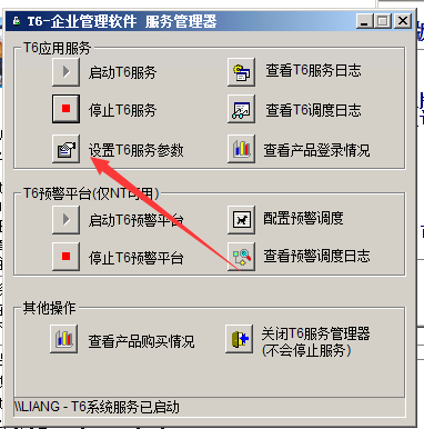 用友畅捷通T6企业管理软件系统管理账套、年度账菜单灰色的解决办法